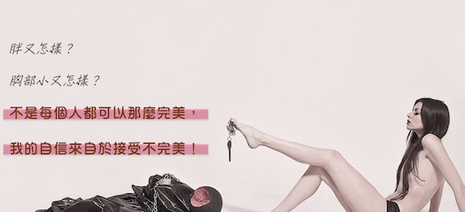 男人喜歡豐滿(mǎn)點(diǎn)的女生？自信才是根本