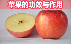 蘋(píng)果