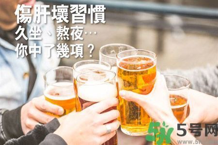 上班族常見(jiàn)的傷肝習(xí)慣有哪些?這些傷肝習(xí)慣要改善