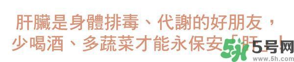 上班族常見(jiàn)的傷肝習(xí)慣有哪些?這些傷肝習(xí)慣要改善