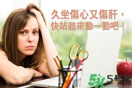 上班族常見(jiàn)的傷肝習(xí)慣有哪些?這些傷肝習(xí)慣要改善