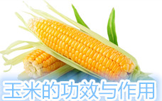 玉米吃甜的好還是糯的好 玉米怎么分辨老嫩