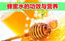 槐花蜜是什么顏色 槐花蜜可以長(zhǎng)期喝嗎