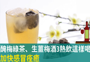 感冒可以喝洋甘菊茶嗎？感冒可以喝什么茶？
