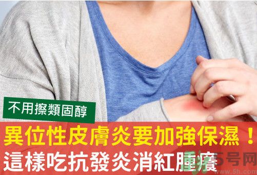 異位性皮炎可以喝酸奶嗎？皮炎喝酸奶好嗎？