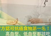 高血壓可以吃大蒜嗎？高血壓吃大蒜會降壓嗎？