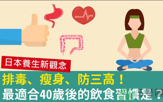 40多歲吃什么食物好？40幾歲吃飯注意什么？