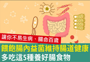 腸胃不好能吃大蒜嗎？吃什么食物對(duì)腸胃好？