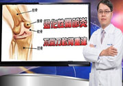 膝蓋痛怎么辦？膝蓋痛如何治療好？