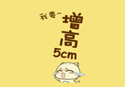 長高有什么小竅門？長高有什么科學方法？