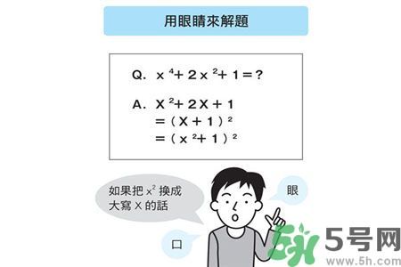 小孩怎么提高記憶力？提高記憶力的方法