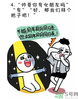 撩漢子是什么意思？撩漢技能有哪些？