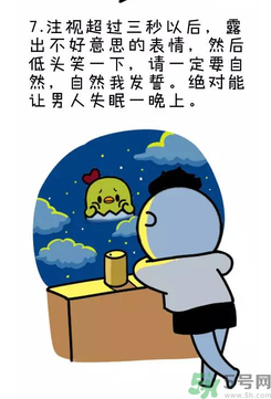 撩漢子是什么意思？撩漢技能有哪些？
