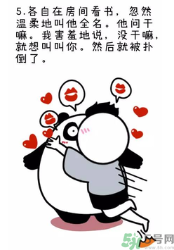 撩漢子是什么意思？撩漢技能有哪些？