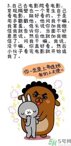 撩漢子是什么意思？撩漢技能有哪些？