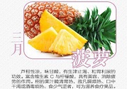 3月吃什么水果好？三月吃的水果有哪些？