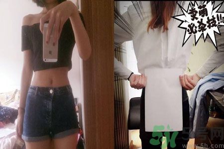 a3腰圍是什么意思？A3腰圍比A4腰圍哪個(gè)身材更好？