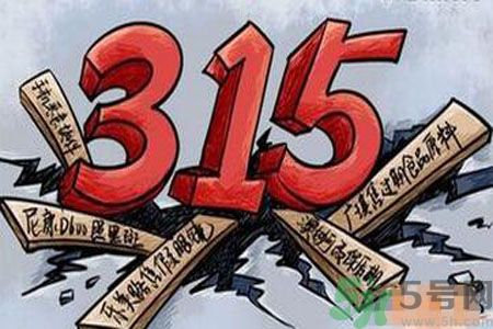 315晚會(huì)曝光的產(chǎn)品？315晚會(huì)曝光的企業(yè)有哪些？
