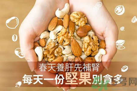 春天養(yǎng)肝吃什么好？春天養(yǎng)肝可以吃堅果嗎？