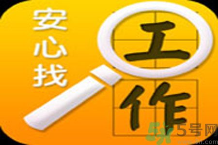 辭職后找工作難嗎？辭職后找不到工作怎么辦？