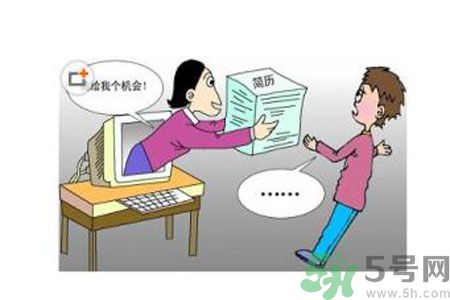 辭職后找工作難嗎？辭職后找不到工作怎么辦？