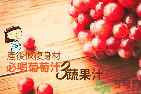 產(chǎn)后恢復(fù)身材怎么恢復(fù)？坐月子可以喝果汁嗎？