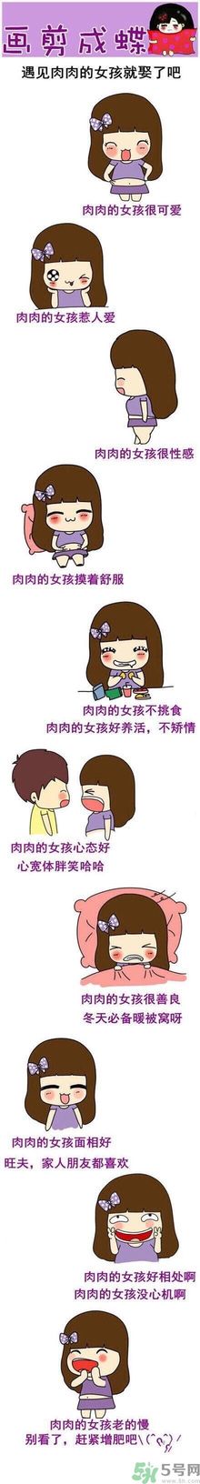 什么樣的女生男生喜歡？男人喜歡肉肉的女生？