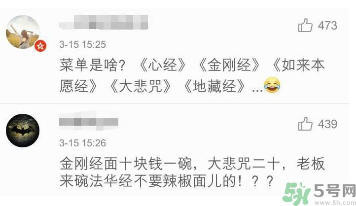 可食用的經(jīng)書(shū)烏龍面怎么做？可食用的經(jīng)書(shū)烏龍面是什么面？