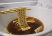 可食用的經(jīng)書烏龍面怎么做？經(jīng)書烏龍面是什么面？