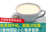 紅茶和牛奶可以一起喝嗎？紅茶里可以放牛奶嗎？