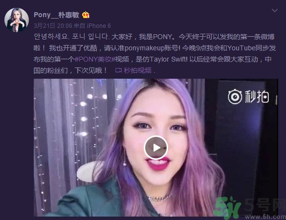pony微博地址？美妝達人pony是誰？