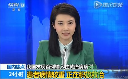 黃熱病是什么疾??？黃熱病怎樣有效的預(yù)防？