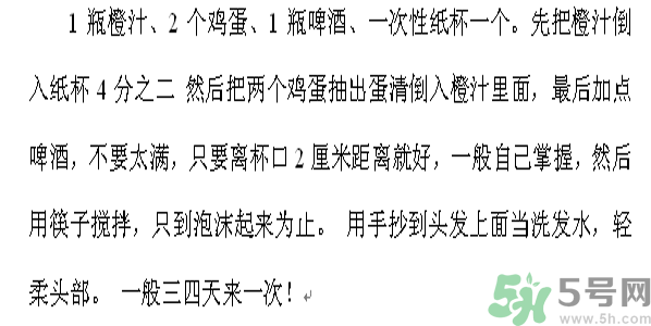 怎么讓頭發(fā)長得快？頭發(fā)怎么長得快？