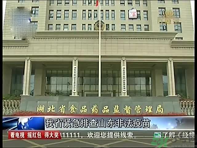 食藥監(jiān)怎么談非法疫苗？非法疫苗的結(jié)果是什么？