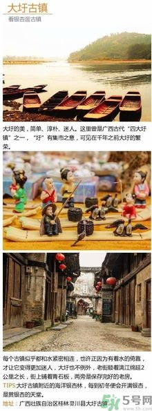 清明小長假去哪個古鎮(zhèn)最好呢？這些古鎮(zhèn)你一定沒去過！