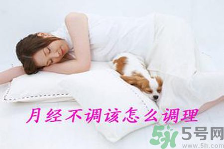 月經(jīng)顏色發(fā)黑是怎么回事？月經(jīng)顏色發(fā)黑怎么辦？
