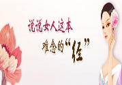 月經推遲怎么辦？月經推遲是什么原因？