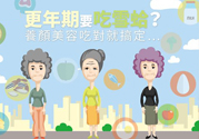 更年期可以吃雪蛤嗎？更年期吃雪蛤好嗎？