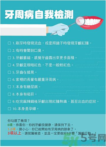 牙齦出血怎么刷牙？牙齦出血選什么牙膏最好？