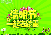 清明節(jié)為什么要踏青？清明節(jié)踏青有什么好處？