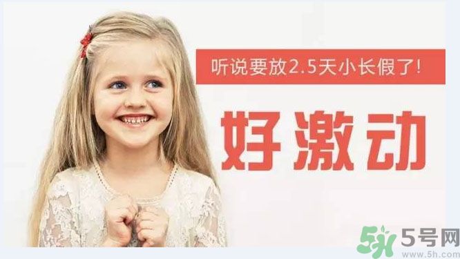 哪些城市2.5天休假開始了 真的要全國推廣了？