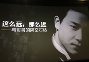 張國(guó)榮隔空對(duì)話說了什么？張國(guó)榮隔空對(duì)話是怎么回事？