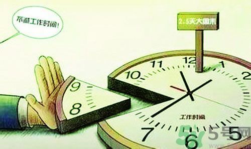 2.5天休假什么時(shí)候開(kāi)始？2.5天休假的城市有哪些？