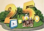 2.5天休假什么時(shí)候開(kāi)始？2.5天休假的城市有哪些？