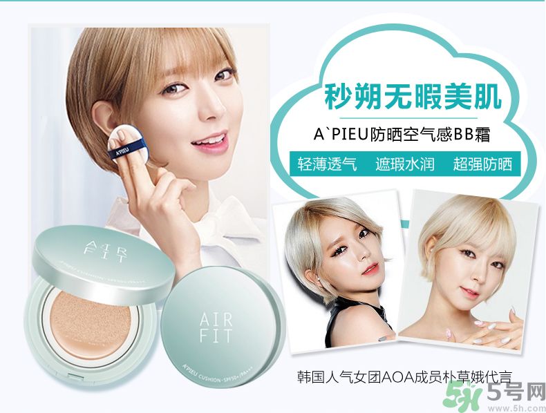 apieu韓國(guó)的什么牌子？apieu是什么牌子？