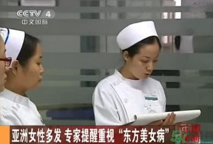 學生患東方美女病是怎么回事？東方美女病是什么病？