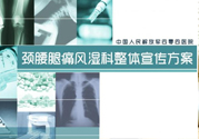 風(fēng)濕可以吃牛肉嗎？風(fēng)濕病吃牛肉好不好？