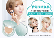apieu韓國(guó)的什么牌子？apieu是什么牌子？