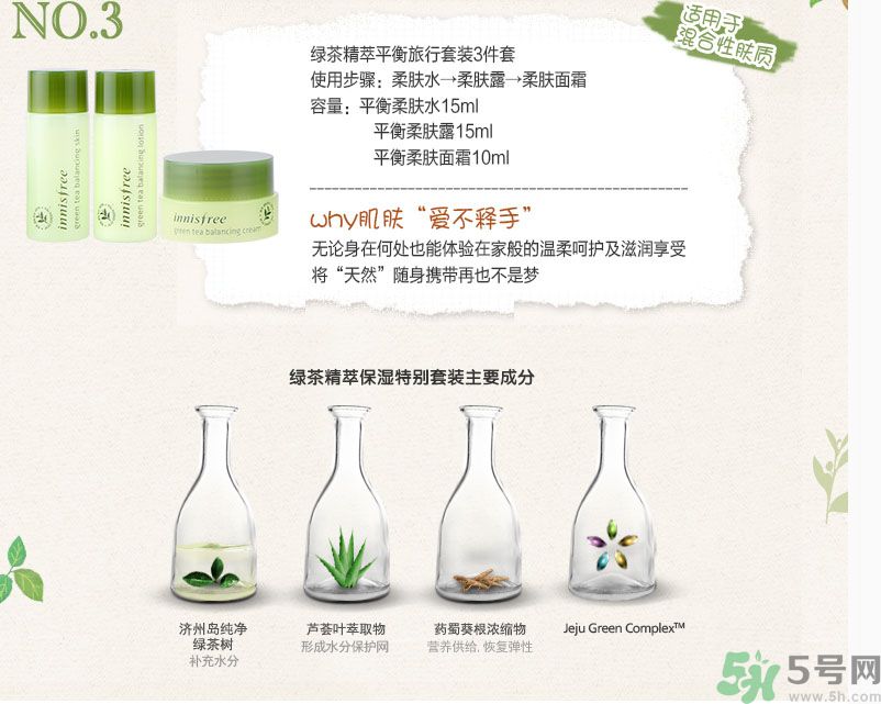 悅詩風(fēng)吟綠茶系列水乳怎么樣？綠茶系列水乳好用嗎？