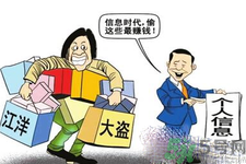 濟(jì)南孩童信息來(lái)自哪里？濟(jì)南孩童信息是怎樣被賣的？